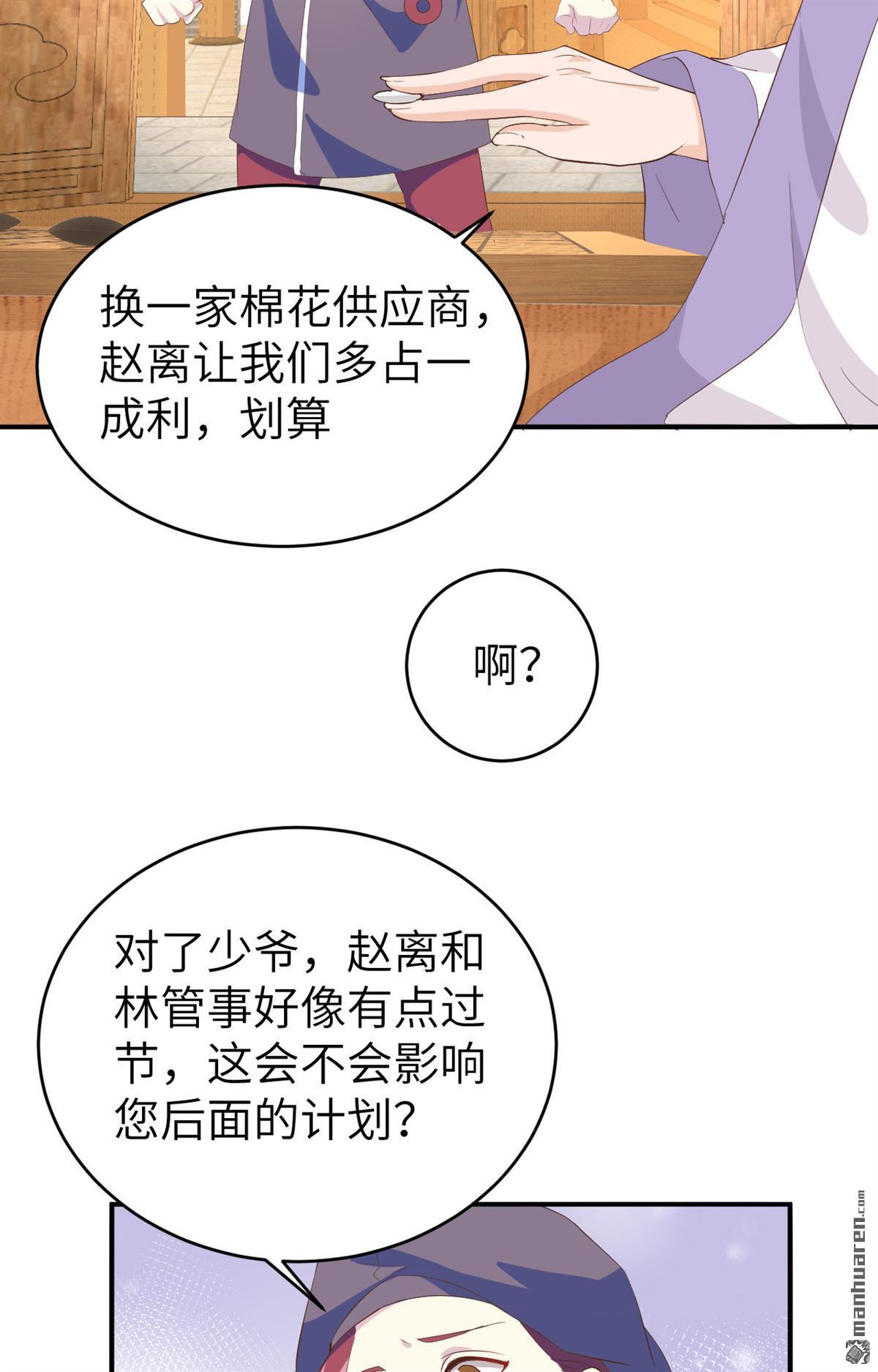第41回怪你們妻主魅力太大（43P）