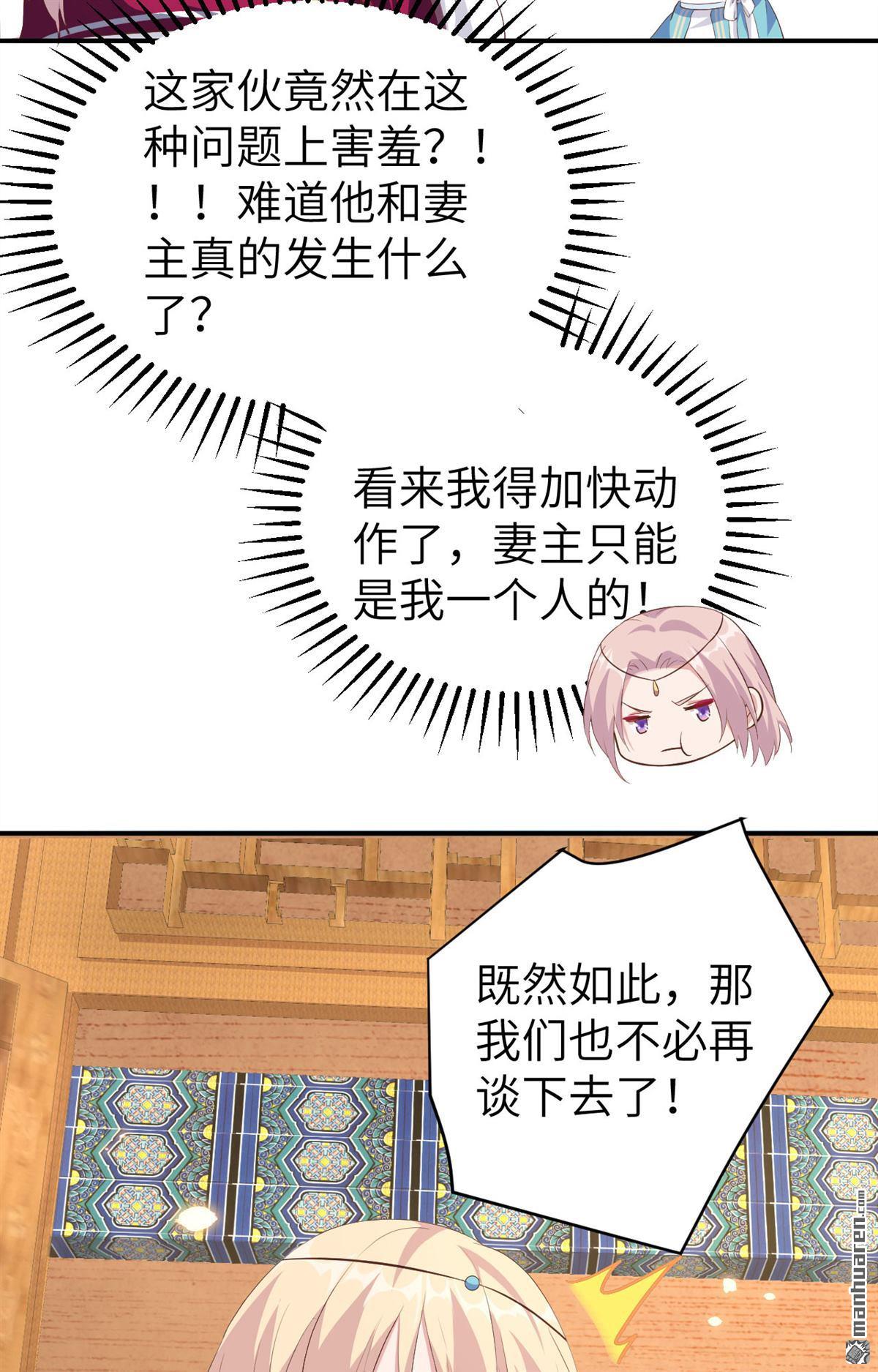 第41回怪你們妻主魅力太大（43P）