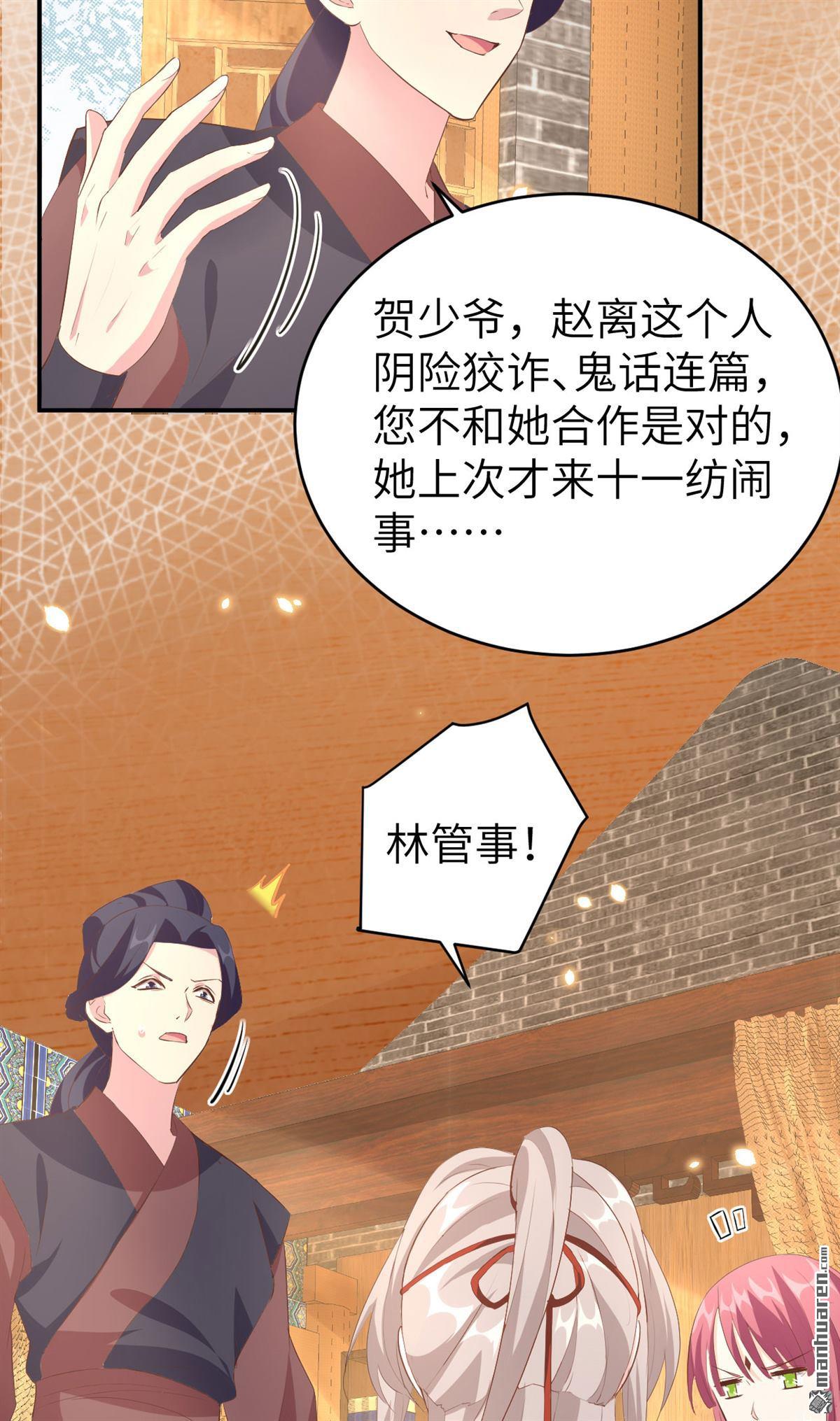 第41回怪你們妻主魅力太大（43P）