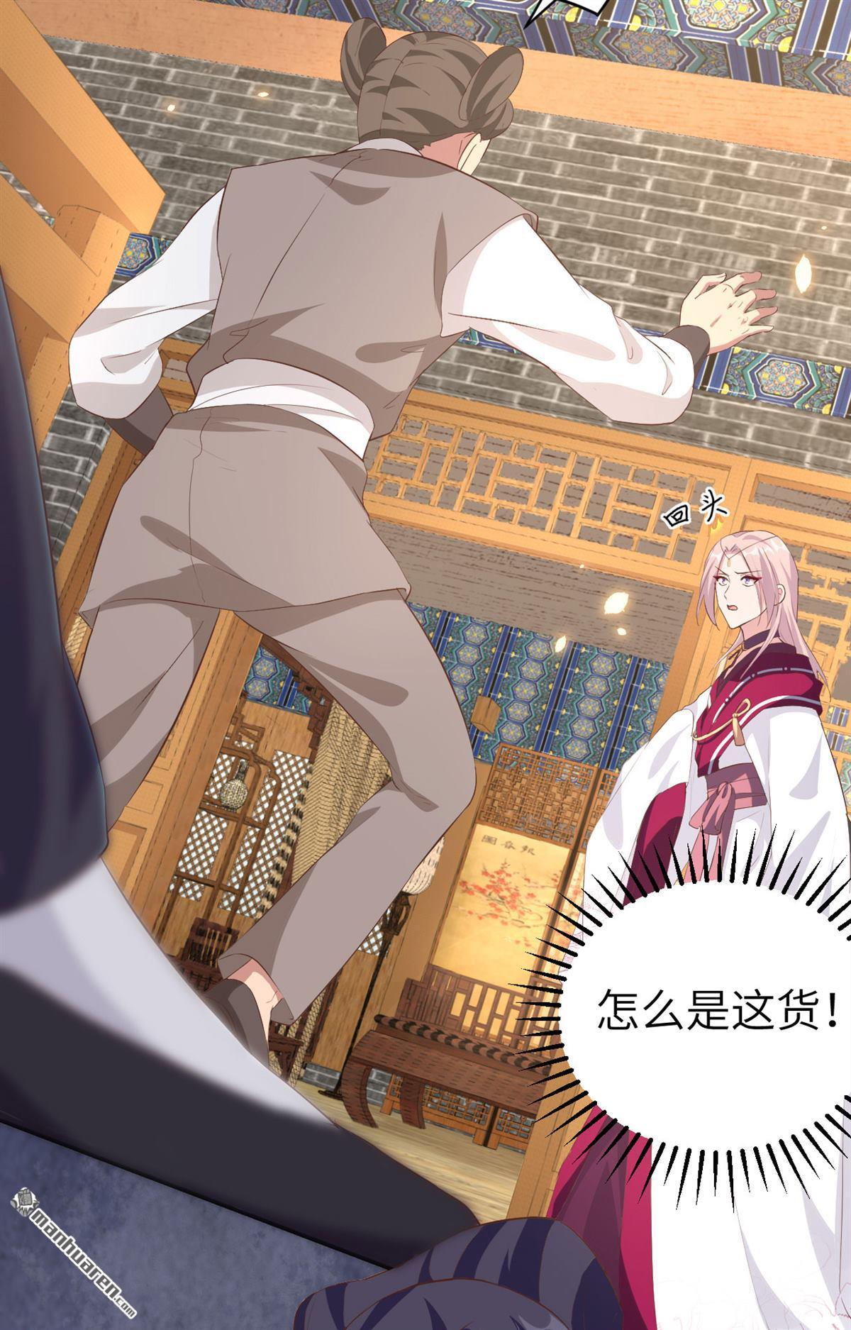 第41回怪你們妻主魅力太大（43P）