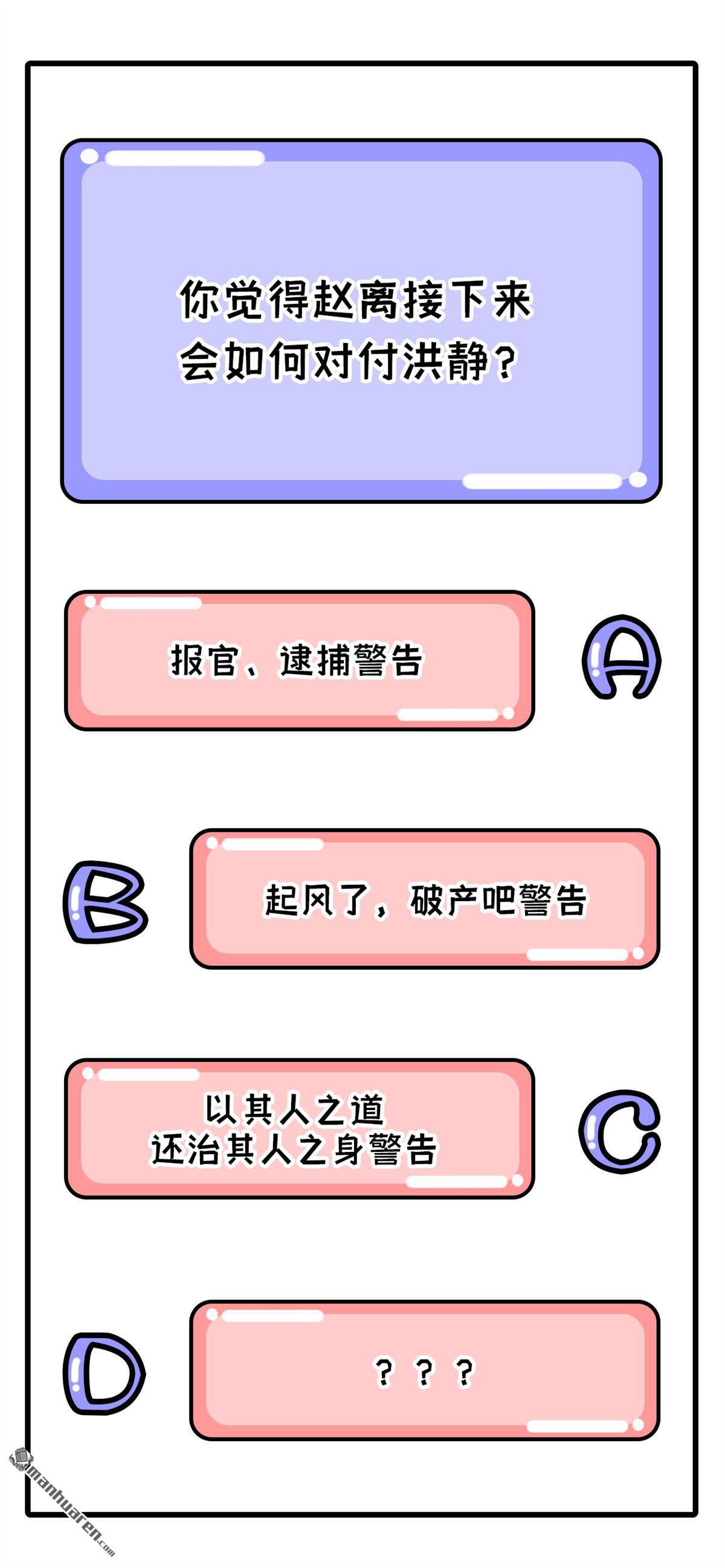 第41回怪你們妻主魅力太大（43P）