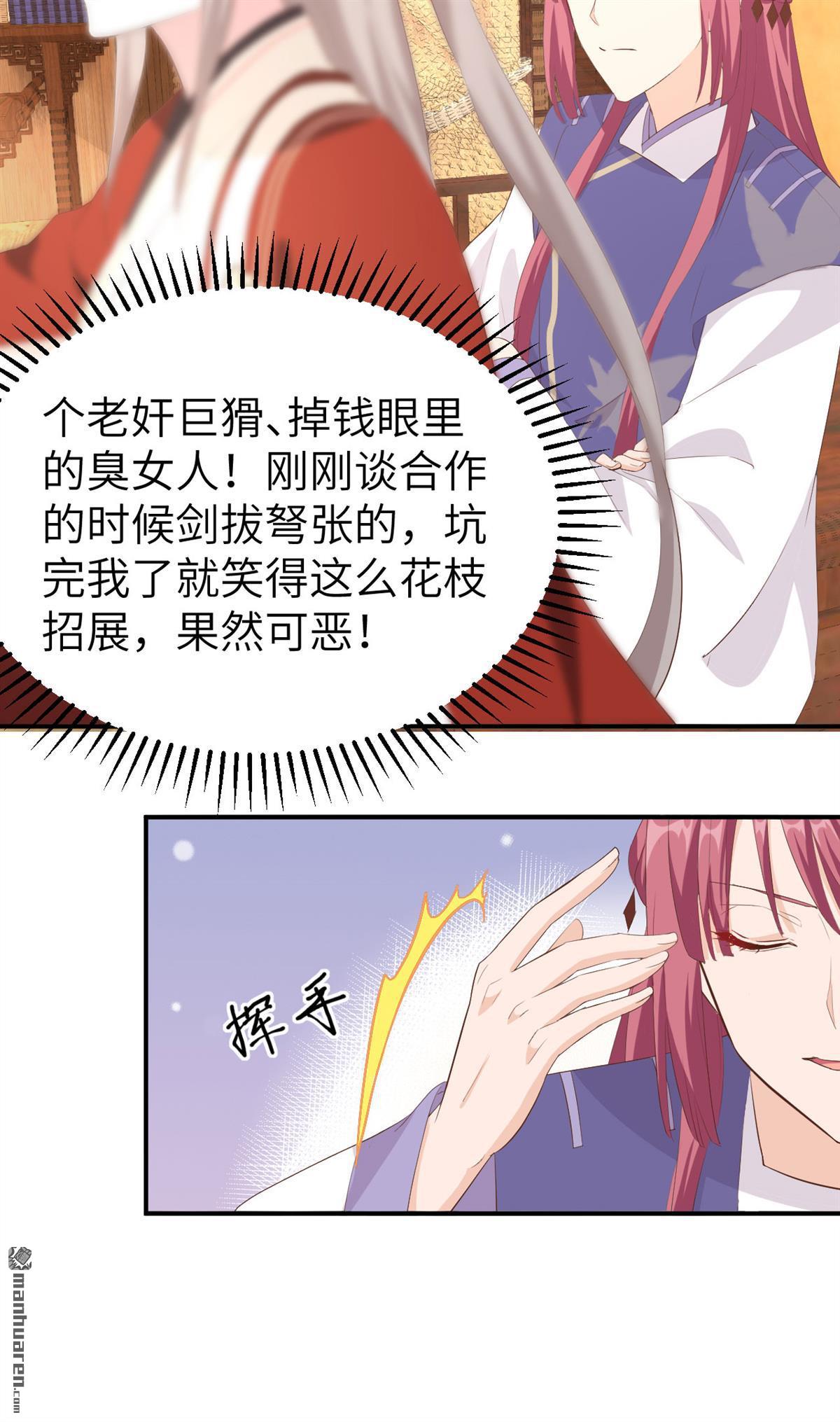 第41回怪你們妻主魅力太大（43P）