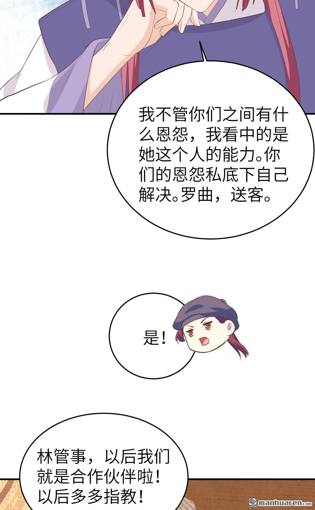 第41回怪你們妻主魅力太大（43P）