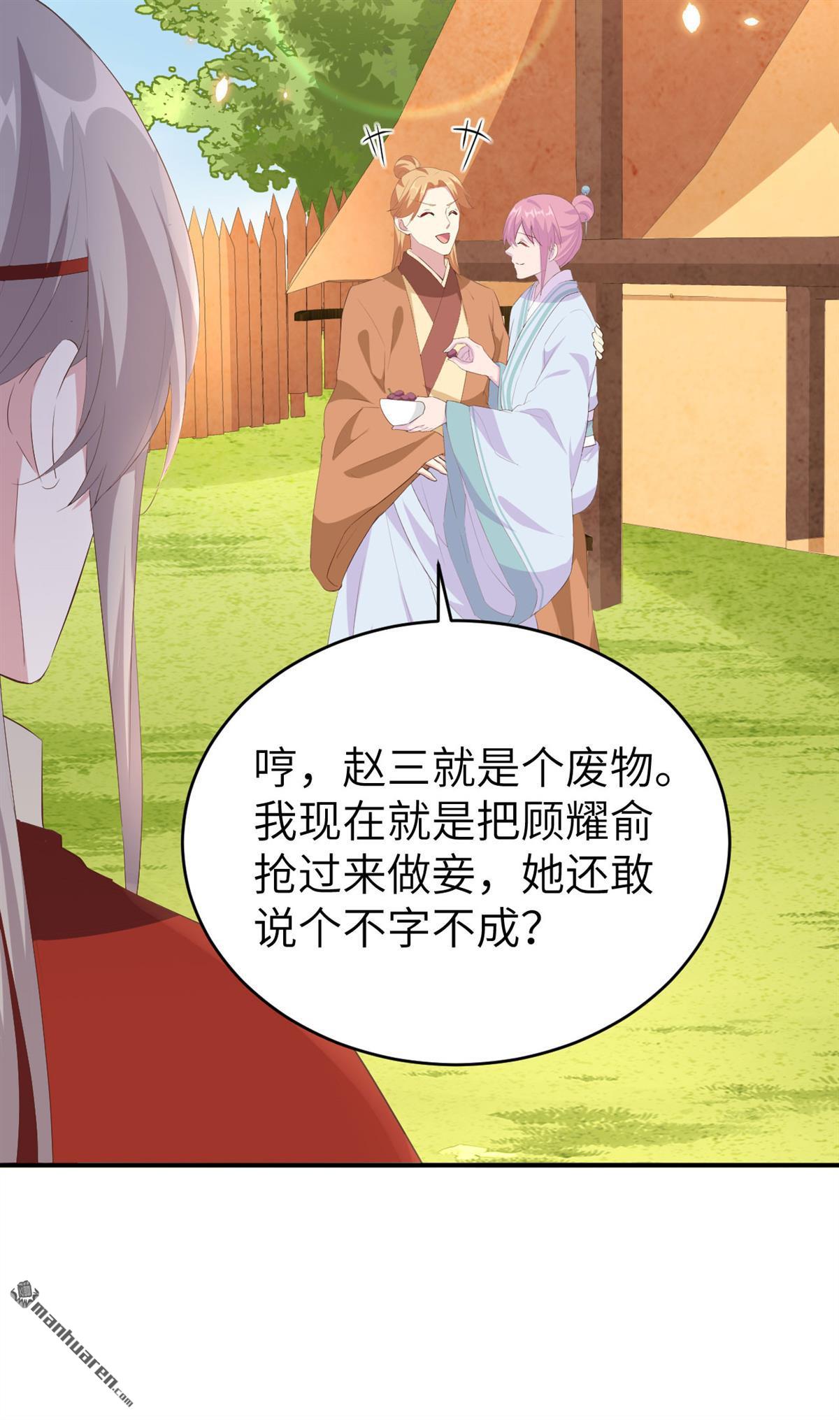 第41回怪你們妻主魅力太大（43P）