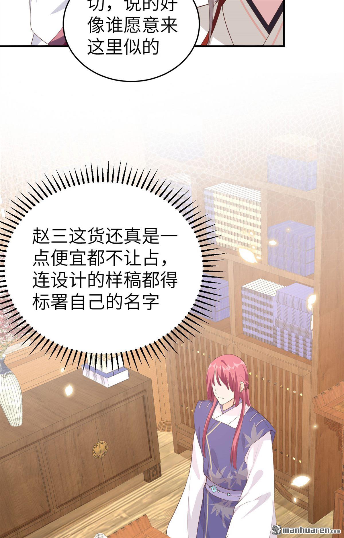 第41回怪你們妻主魅力太大（43P）
