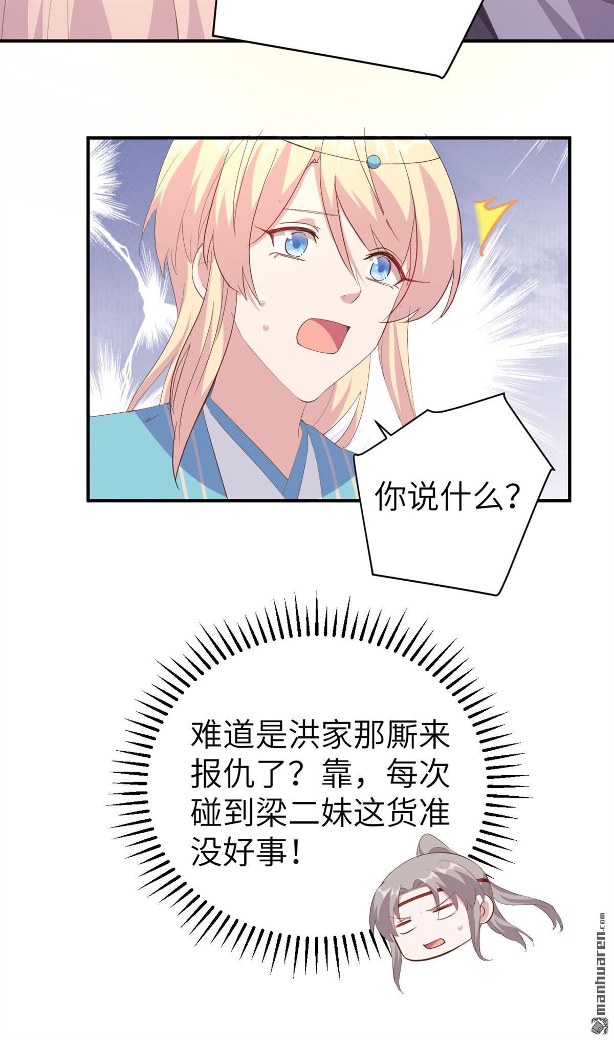 第41回怪你們妻主魅力太大（43P）