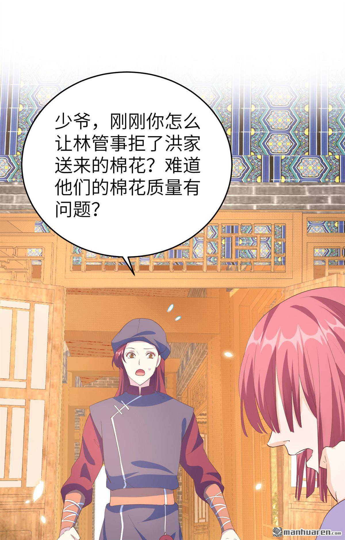 第41回怪你們妻主魅力太大（43P）