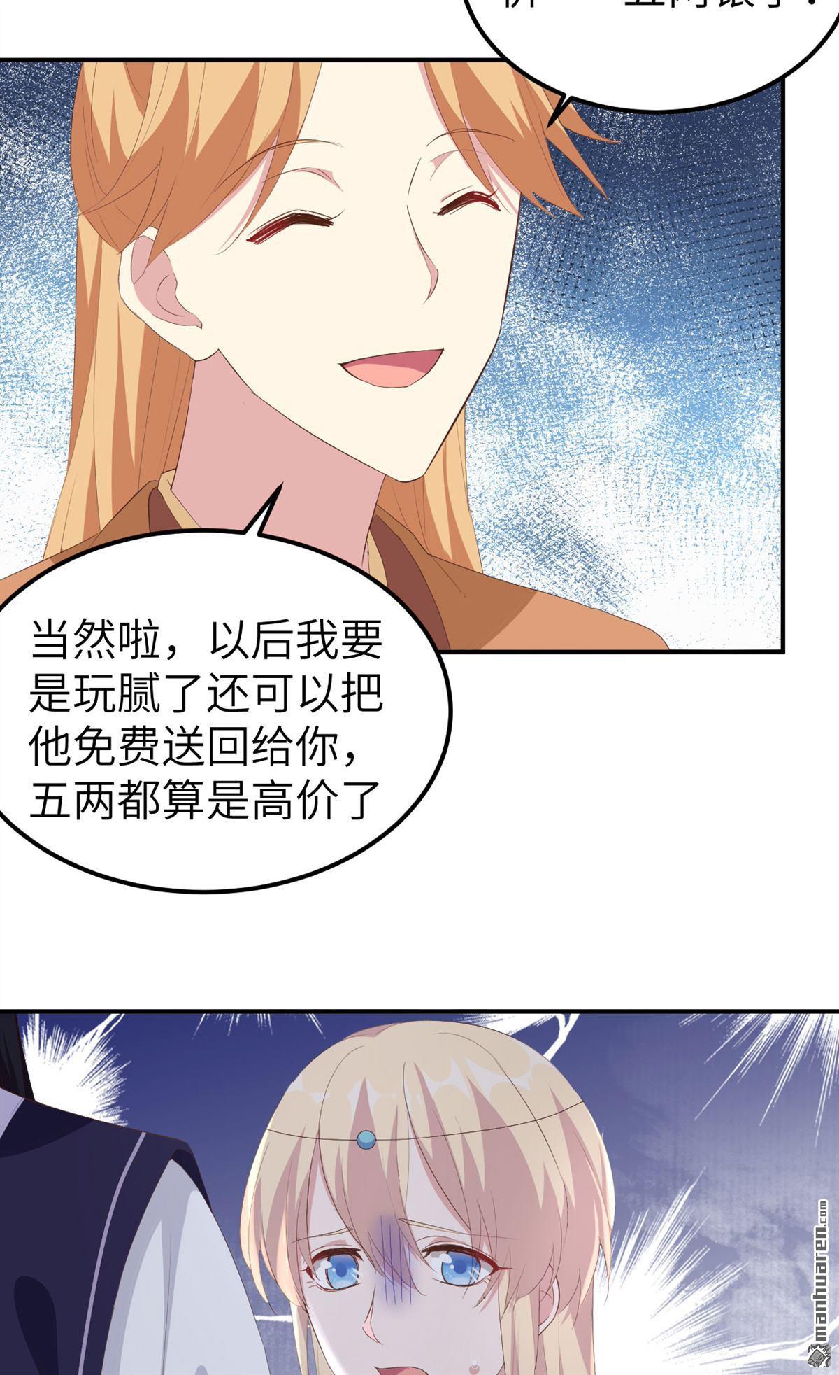 第42回想要買走阿俞？！（37P）