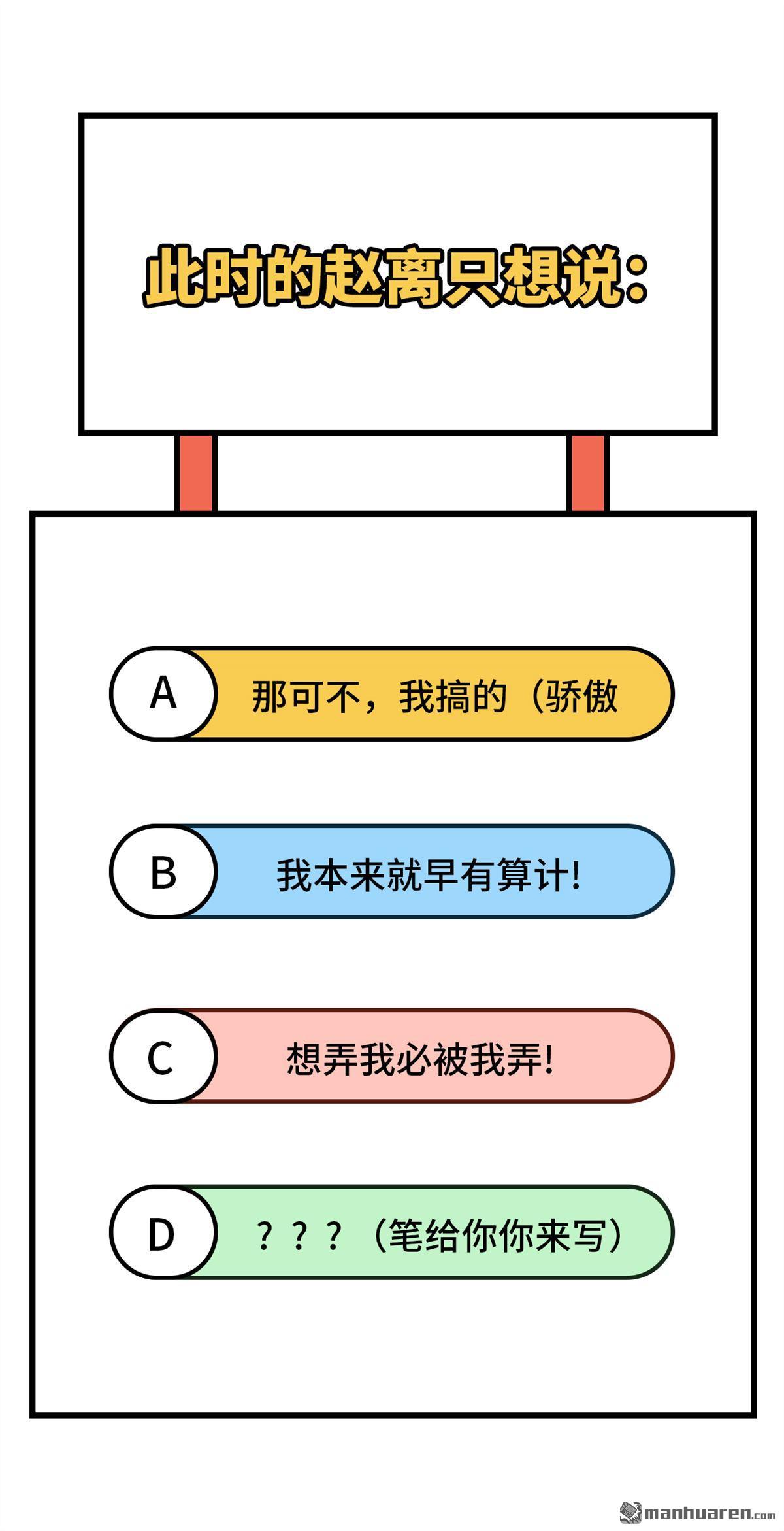 第42回想要買走阿俞？！（37P）