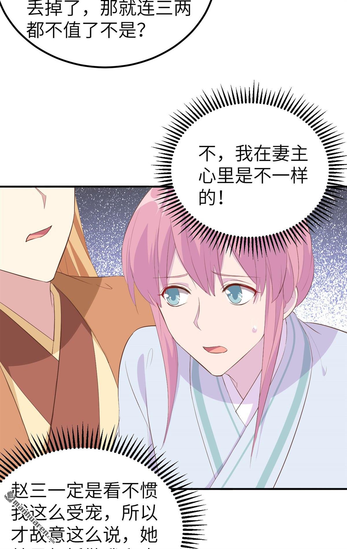 第42回想要買走阿俞？！（37P）