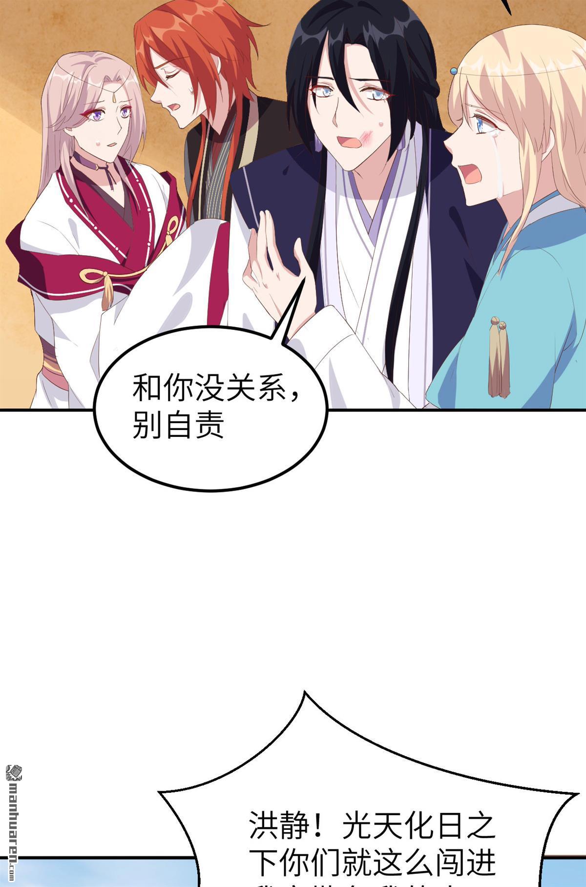 第42回想要買走阿俞？！（37P）