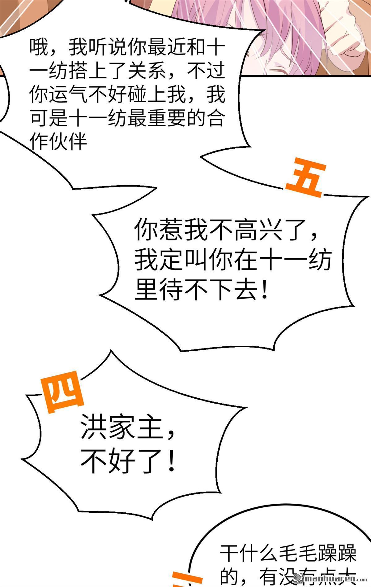 第42回想要買走阿俞？！（37P）