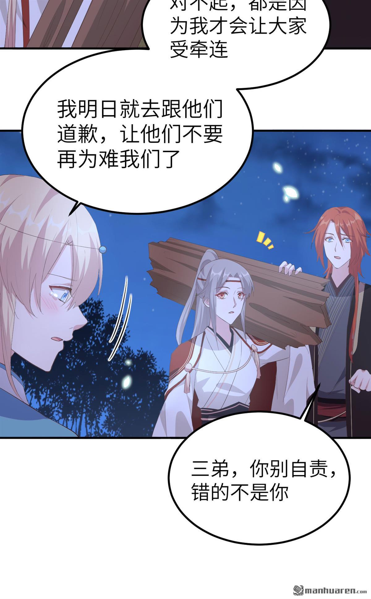 第42回想要買走阿俞？！（37P）