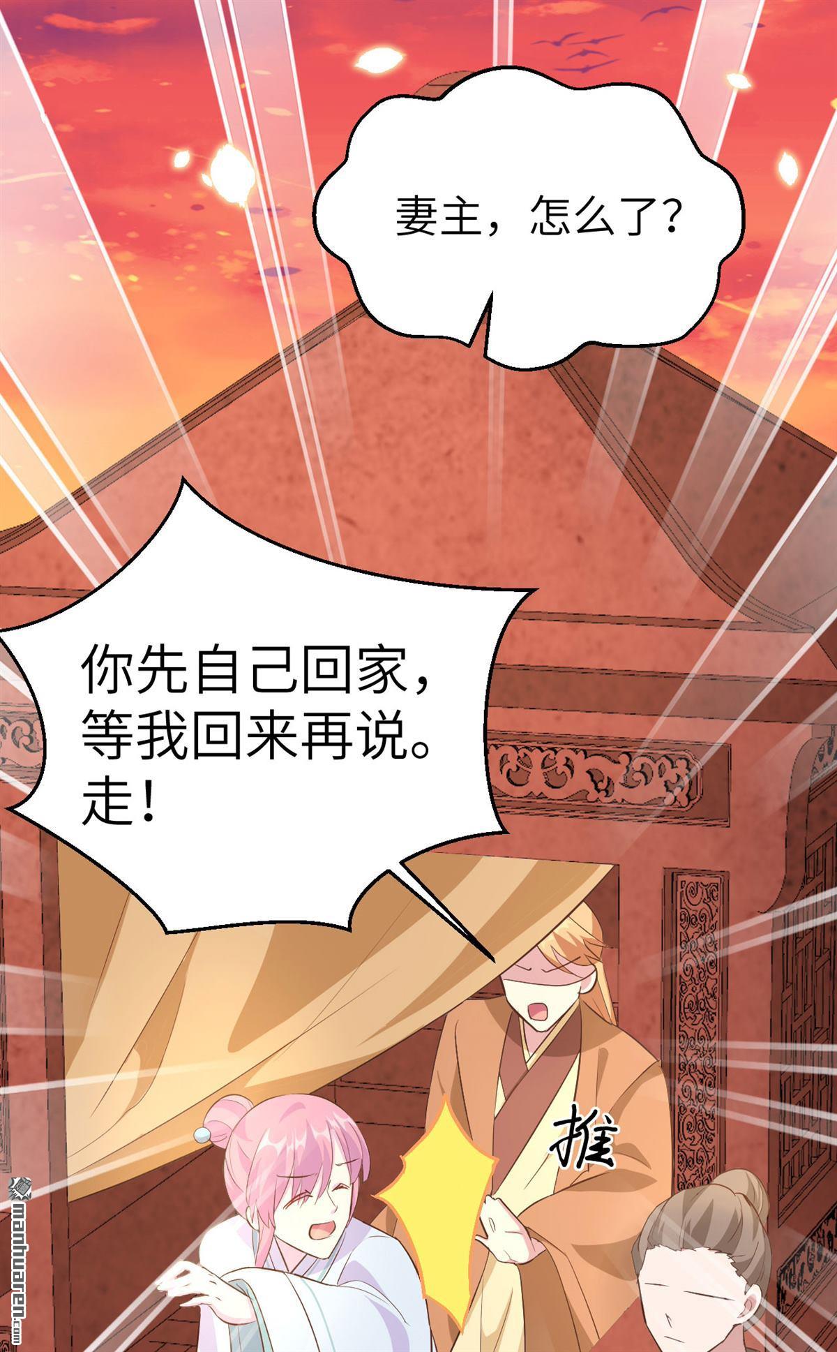 第42回想要買走阿俞？！（37P）