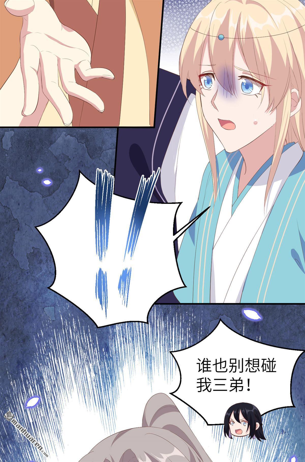第42回想要買走阿俞？！（37P）