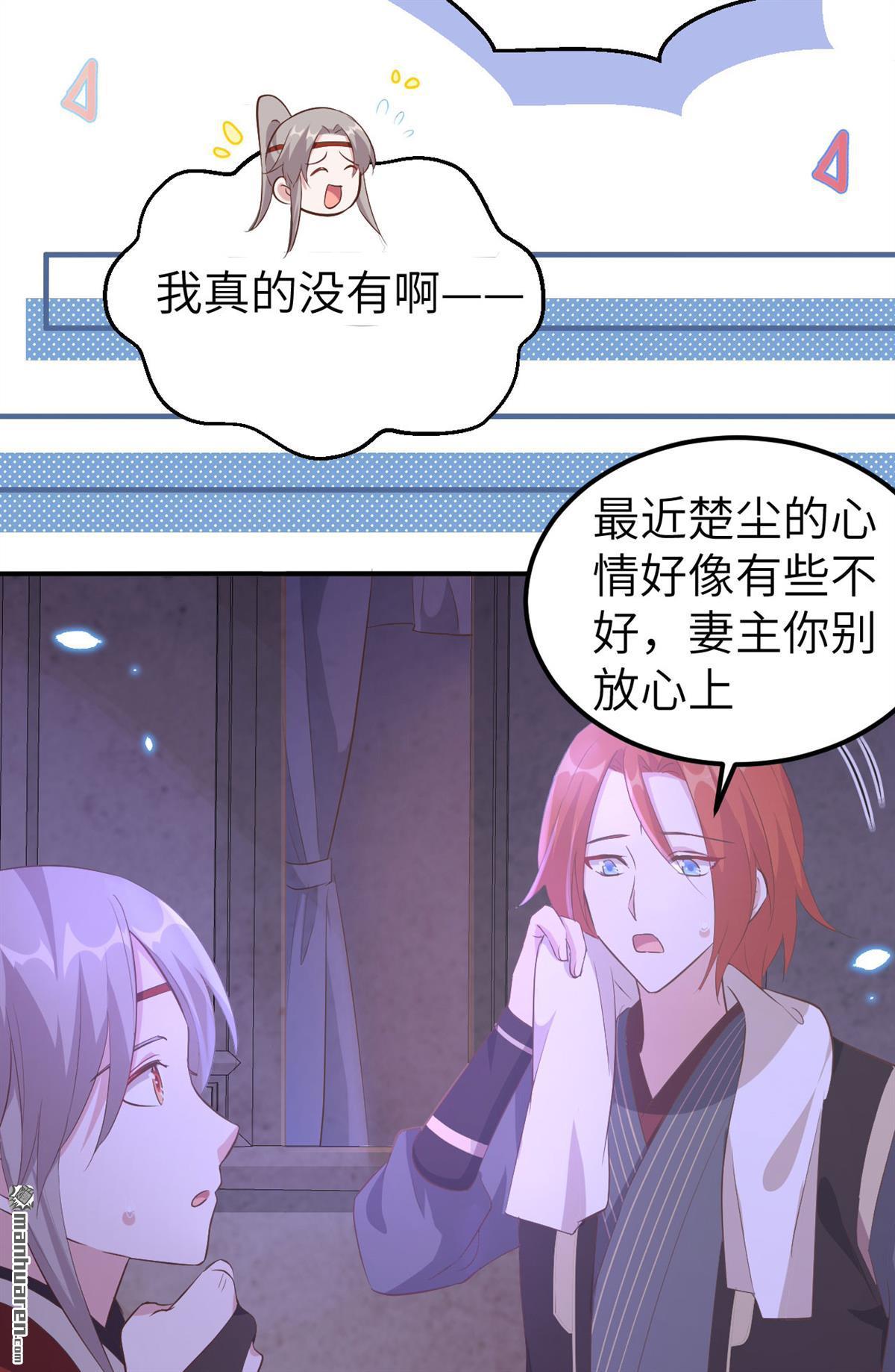 第42回想要買走阿俞？！（37P）