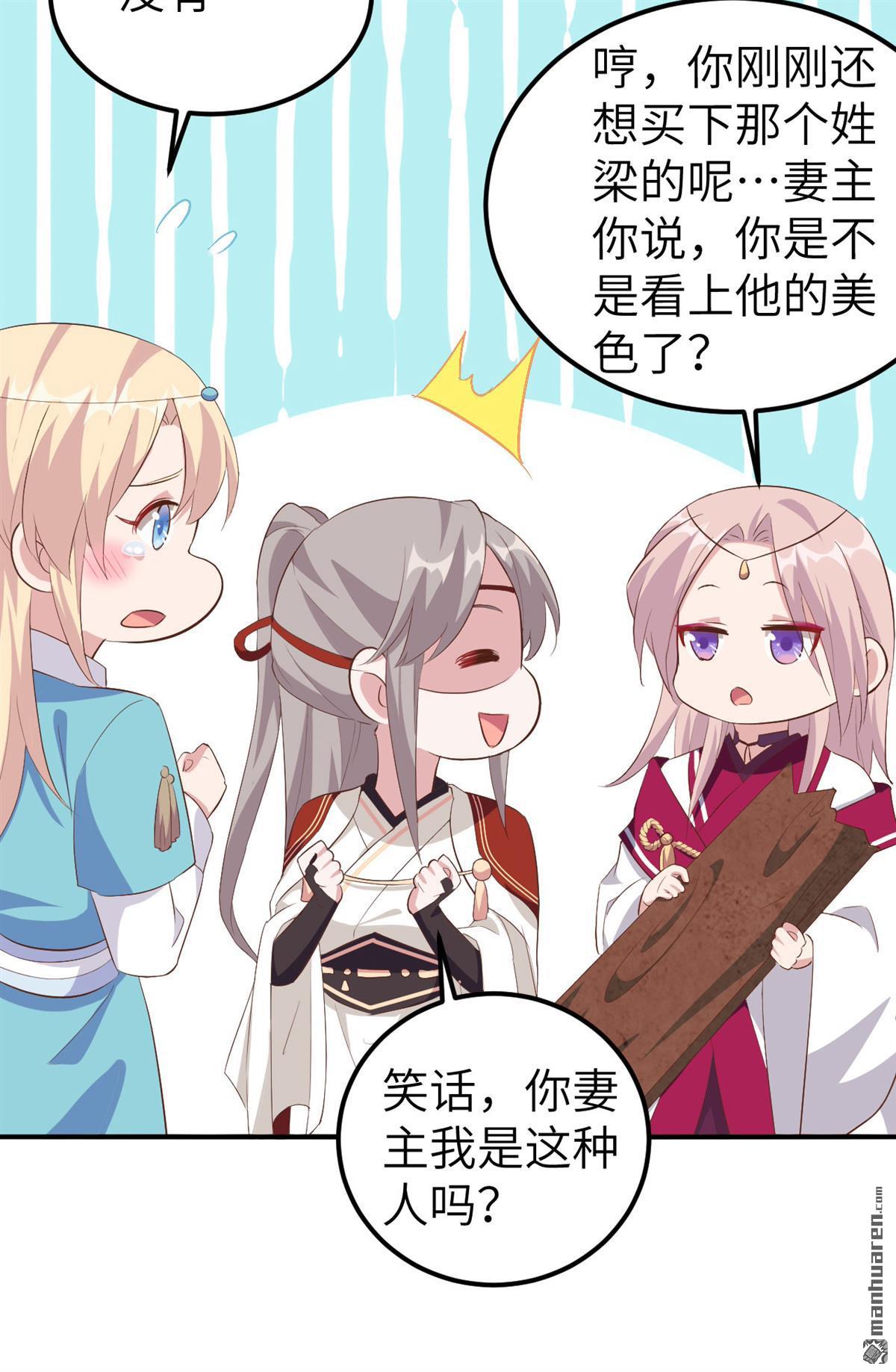 第42回想要買走阿俞？！（37P）