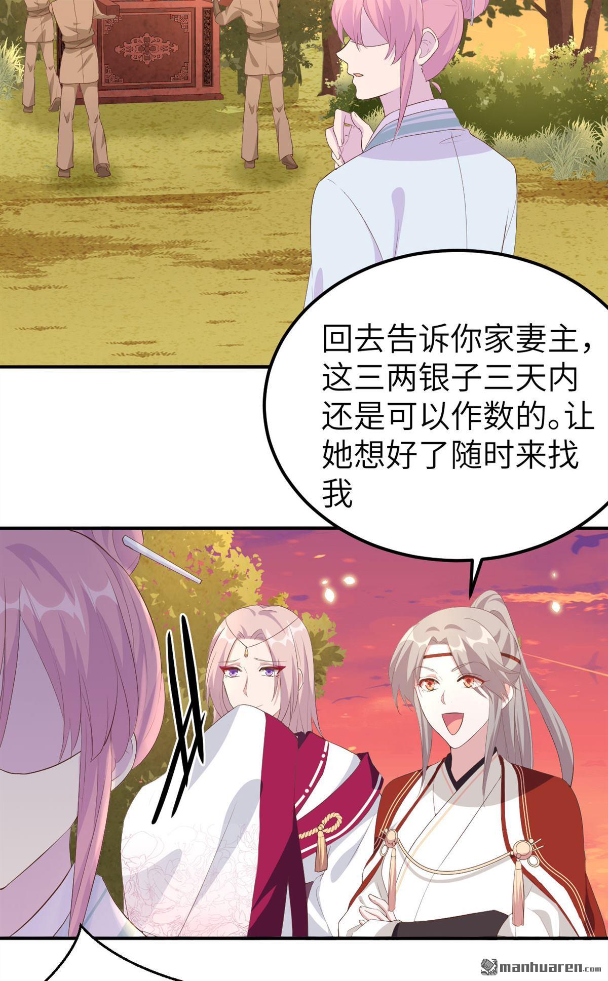 第42回想要買走阿俞？！（37P）