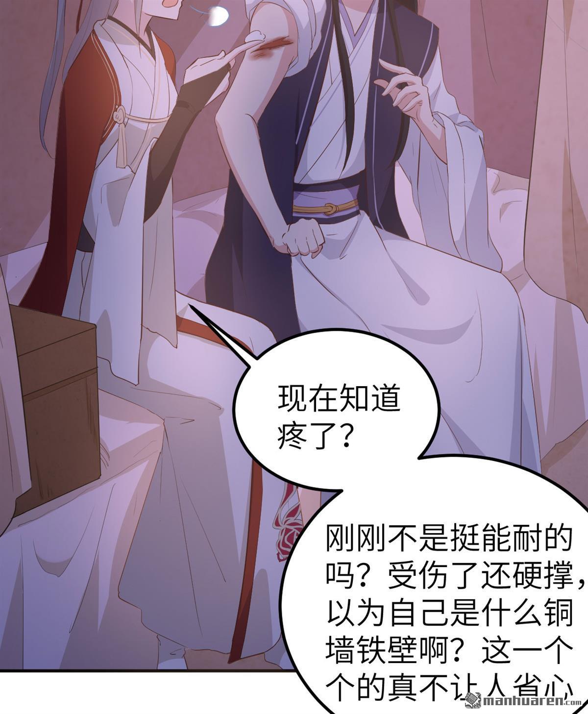 第43回疼！疼疼疼疼！（41P）