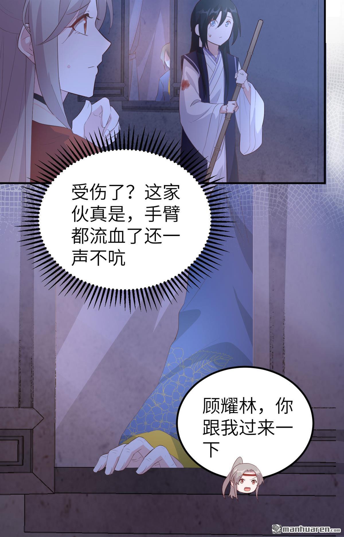 第43回疼！疼疼疼疼！（41P）