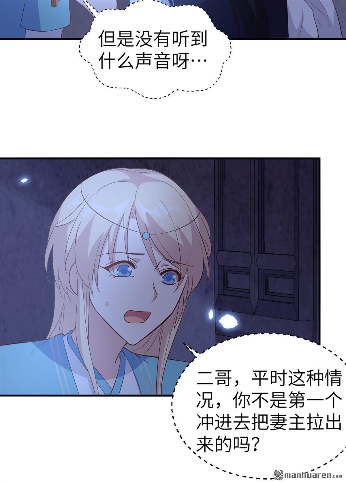 第43回疼！疼疼疼疼！（41P）