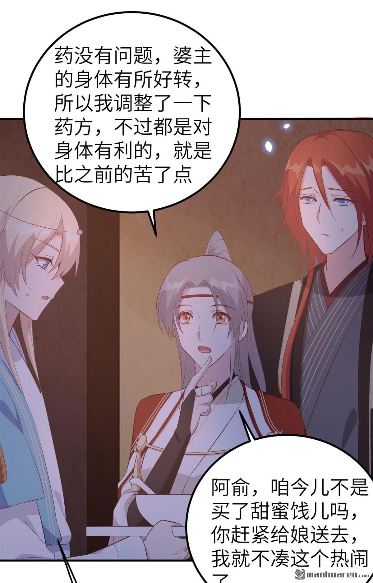 第43回疼！疼疼疼疼！（41P）