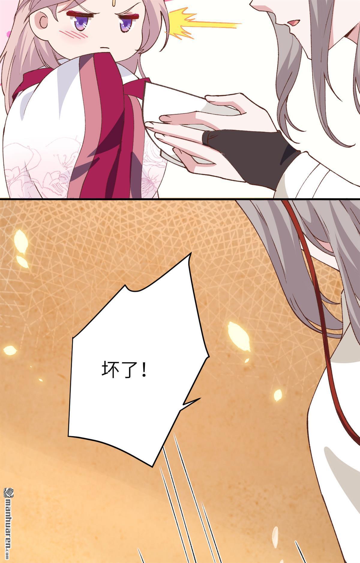 第44回終於要圓房了嗎！（40P）