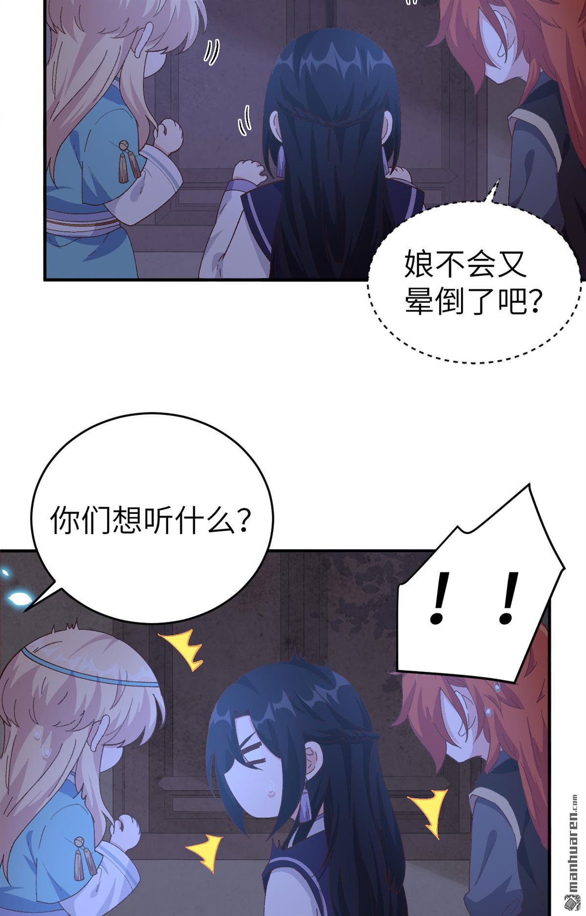 第44回終於要圓房了嗎！（40P）