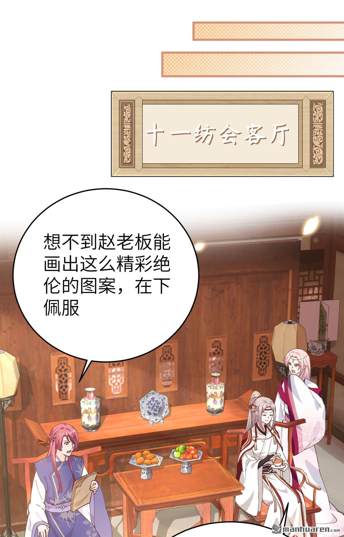 第44回終於要圓房了嗎！（40P）