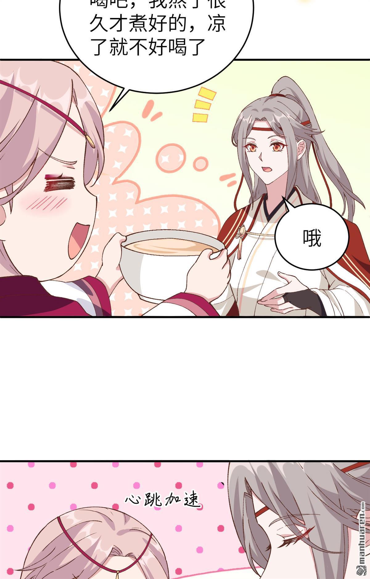 第44回終於要圓房了嗎！（40P）