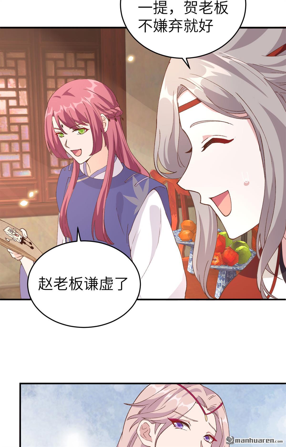 第44回終於要圓房了嗎！（40P）
