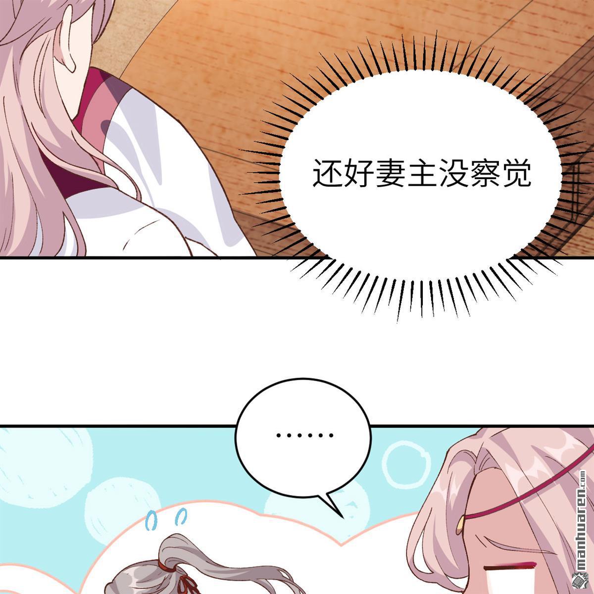 第44回終於要圓房了嗎！（40P）
