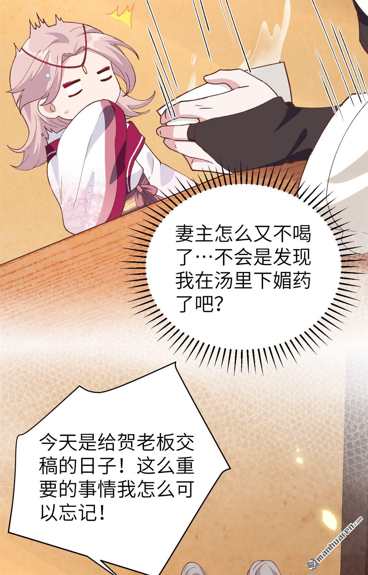 第44回終於要圓房了嗎！（40P）