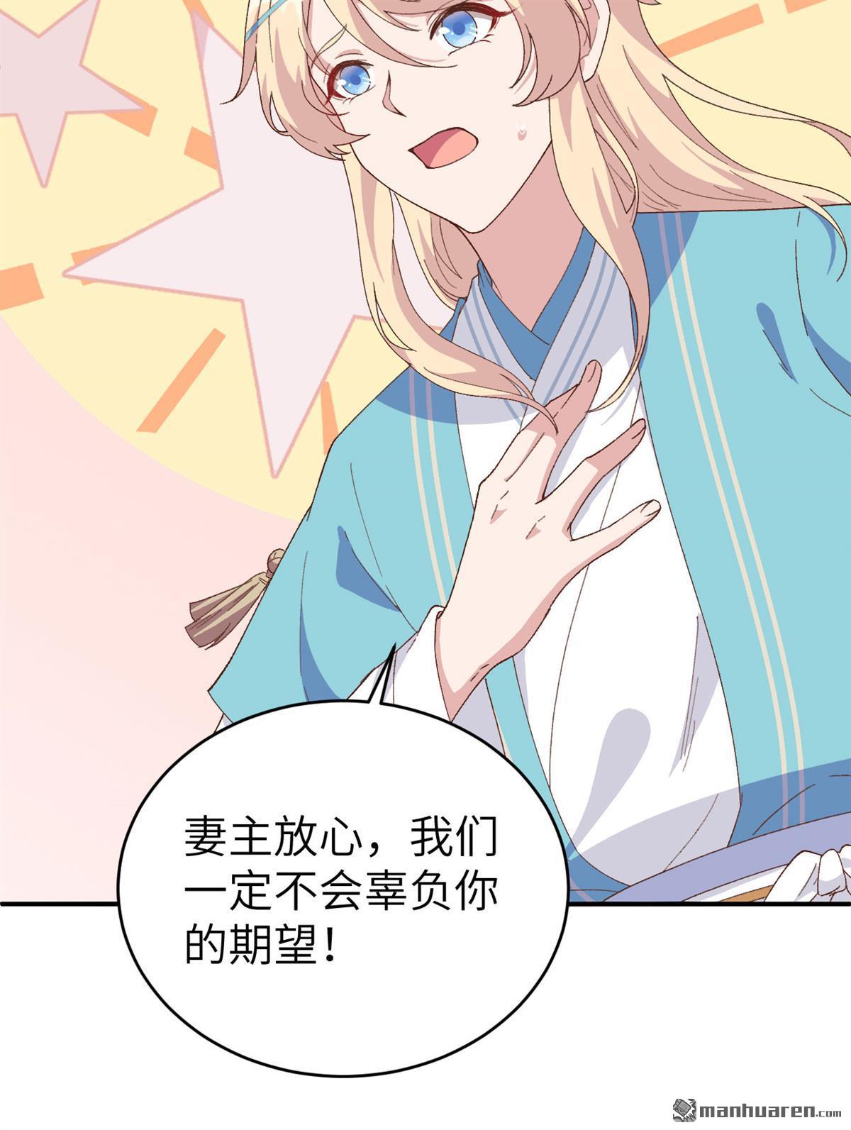 第44回終於要圓房了嗎！（40P）