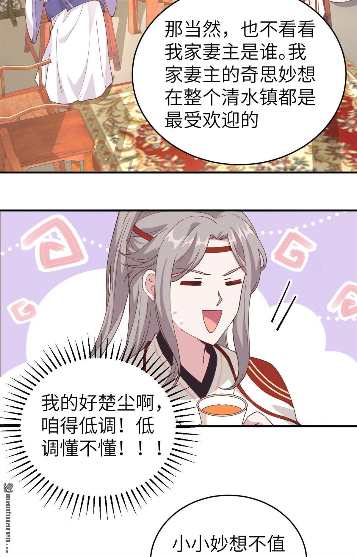 第44回終於要圓房了嗎！（40P）