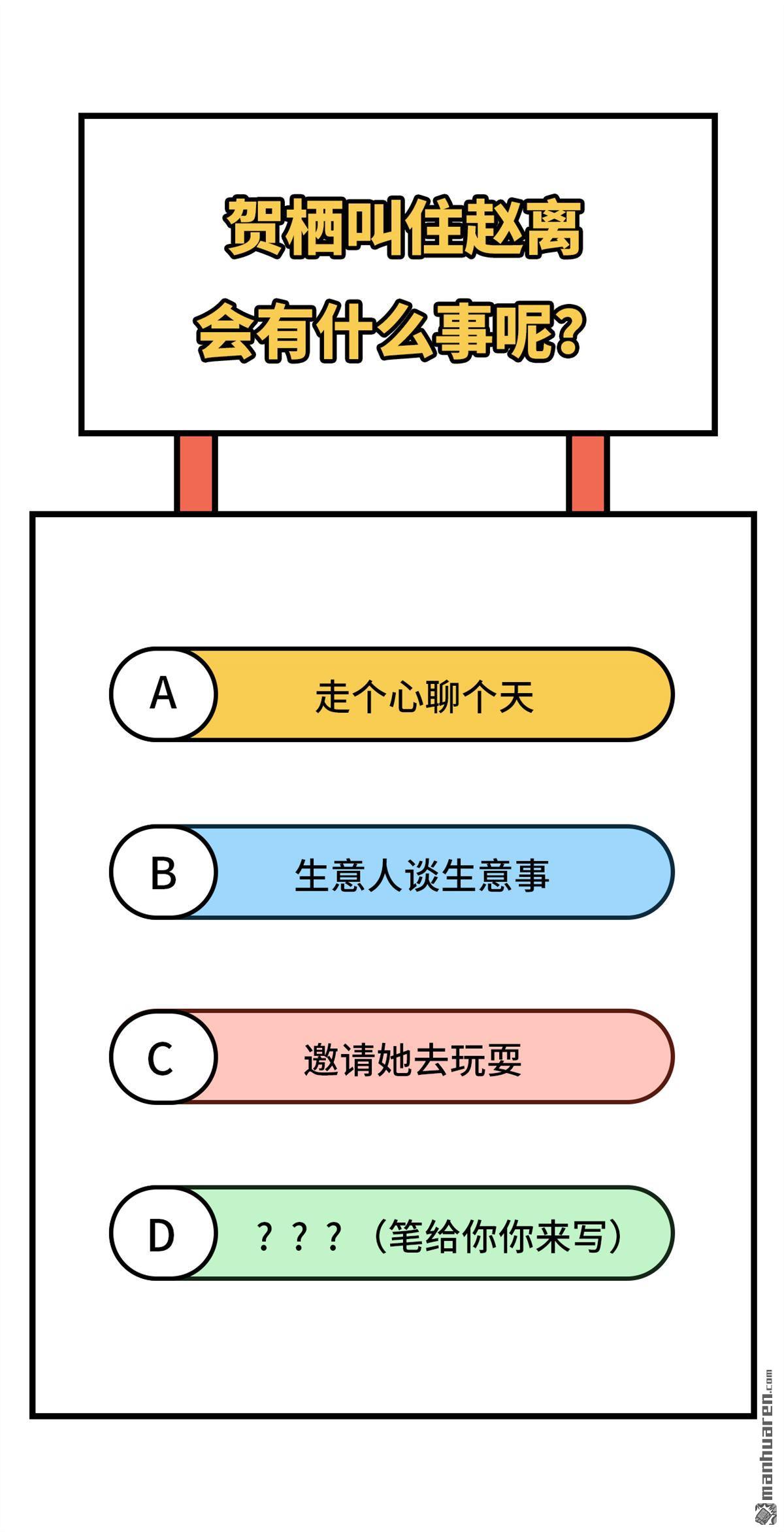 第44回終於要圓房了嗎！（40P）