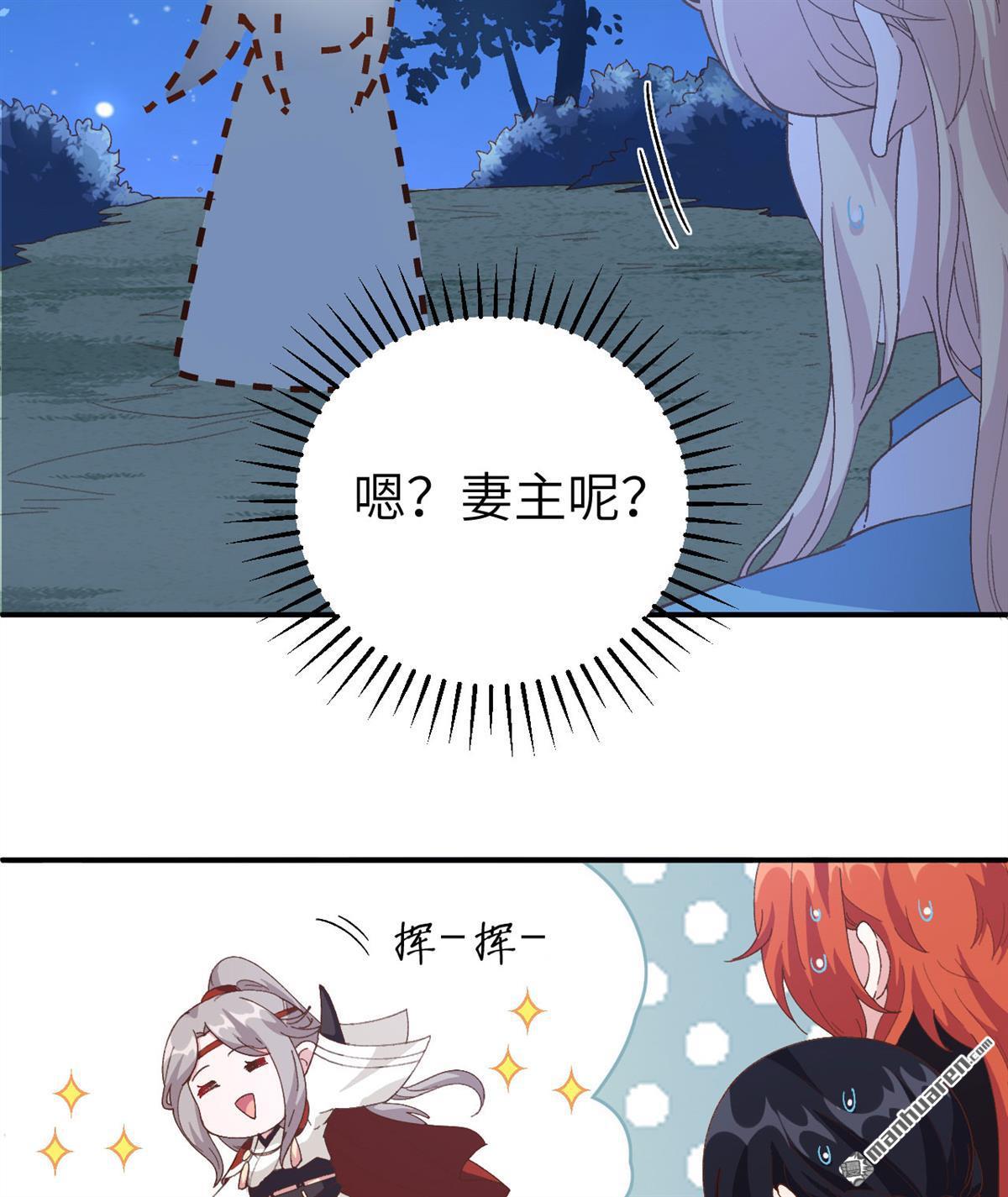 第44回終於要圓房了嗎！（40P）