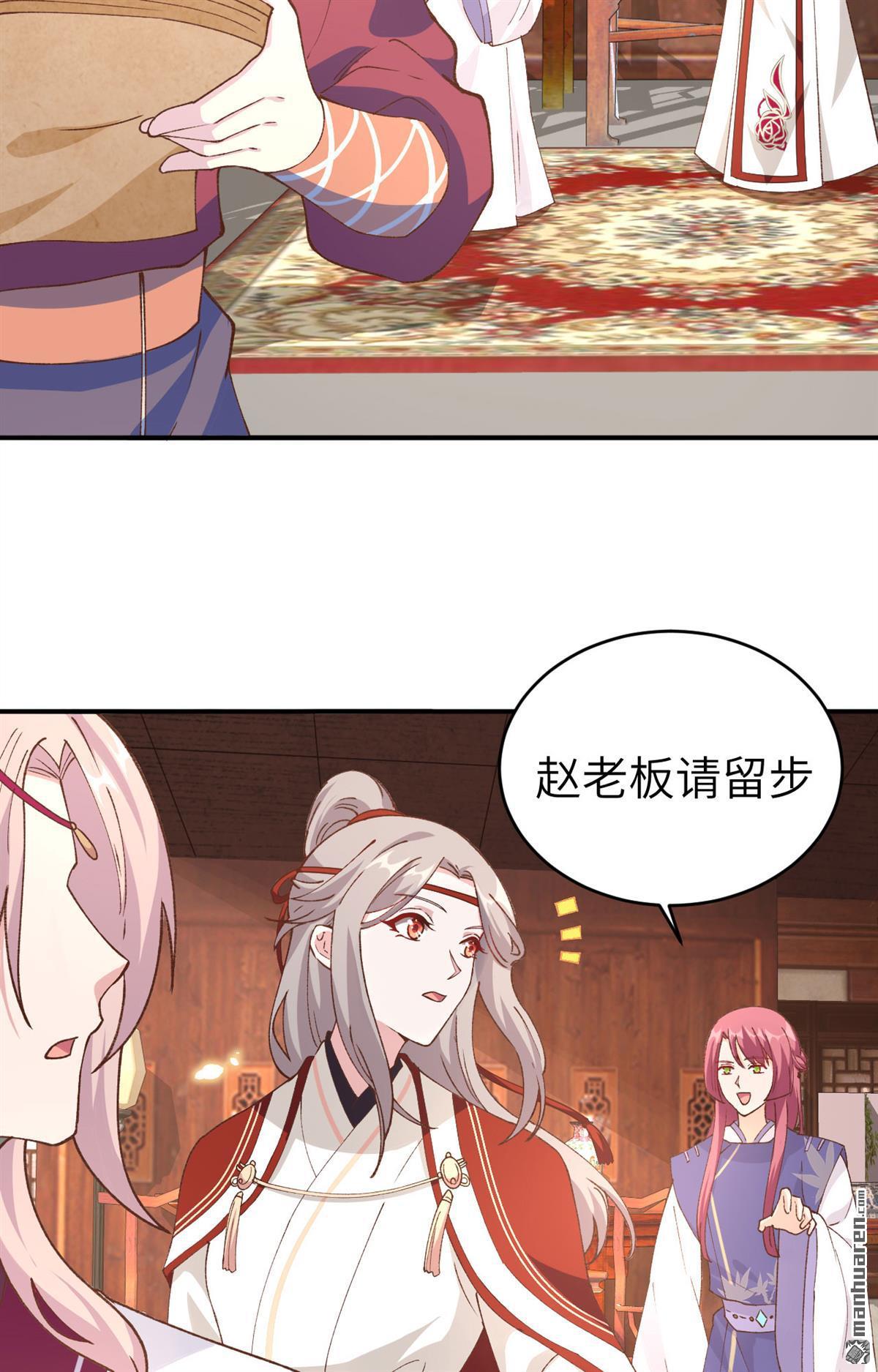 第44回終於要圓房了嗎！（40P）