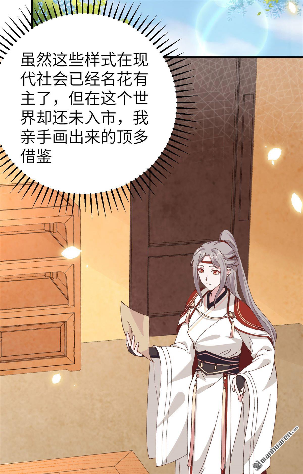 第44回終於要圓房了嗎！（40P）