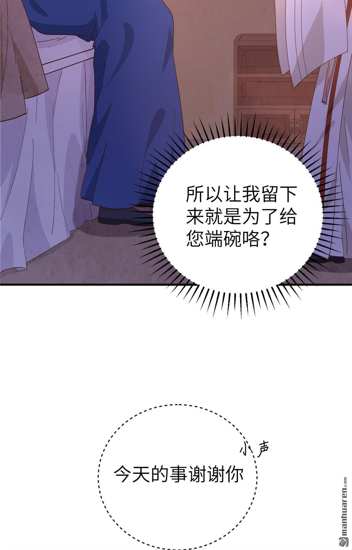 第44回終於要圓房了嗎！（40P）
