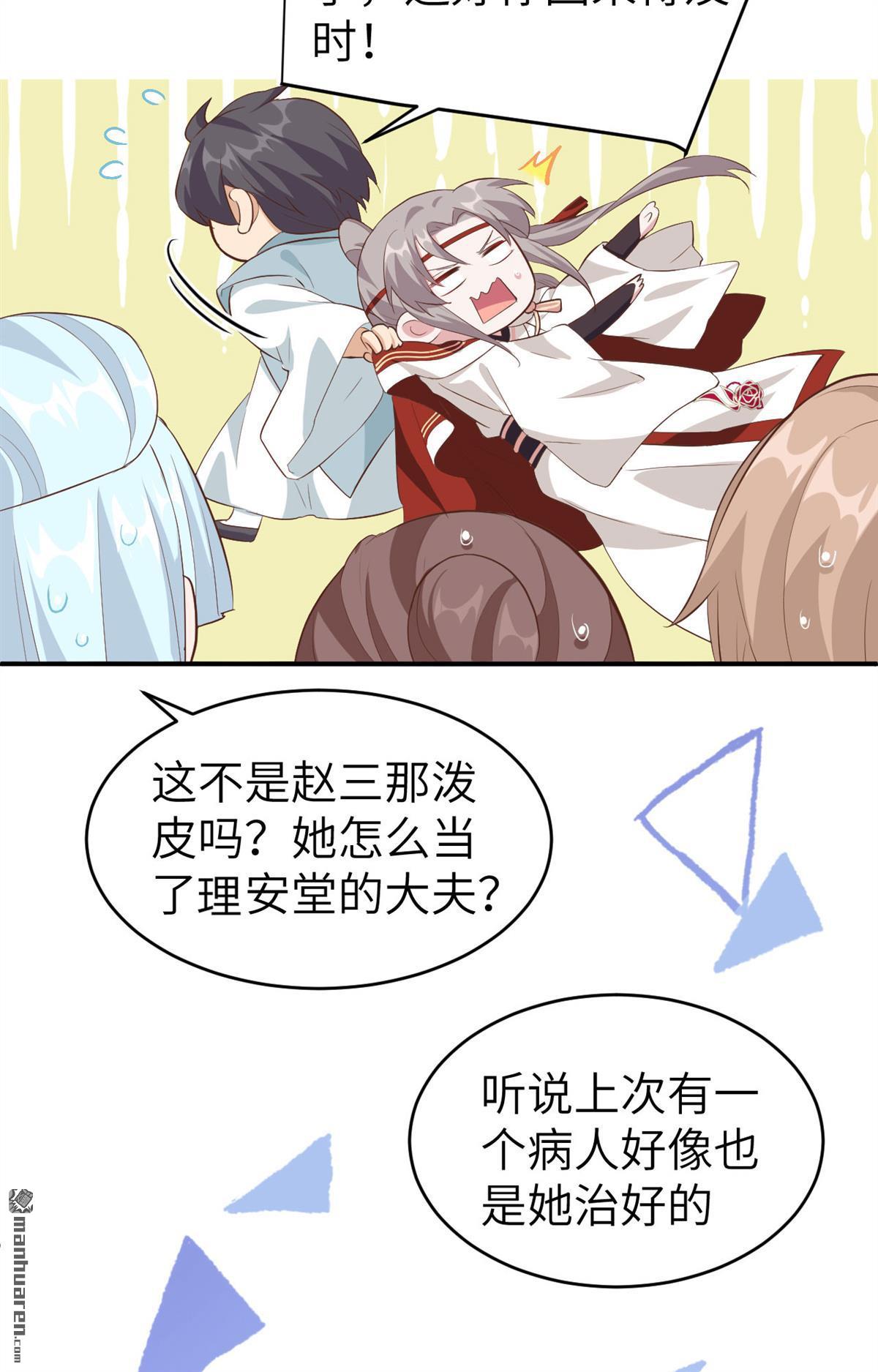 第45回出軌被捉X？（38P）
