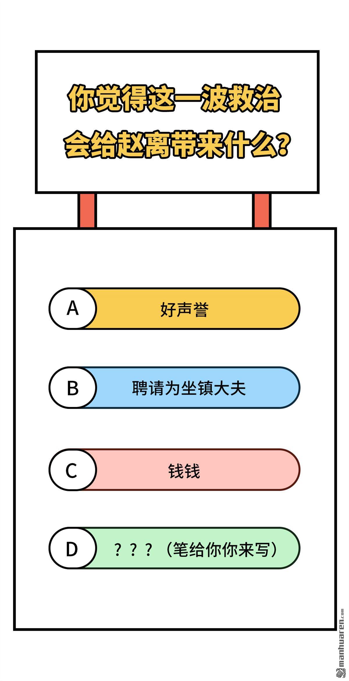 第45回出軌被捉X？（38P）