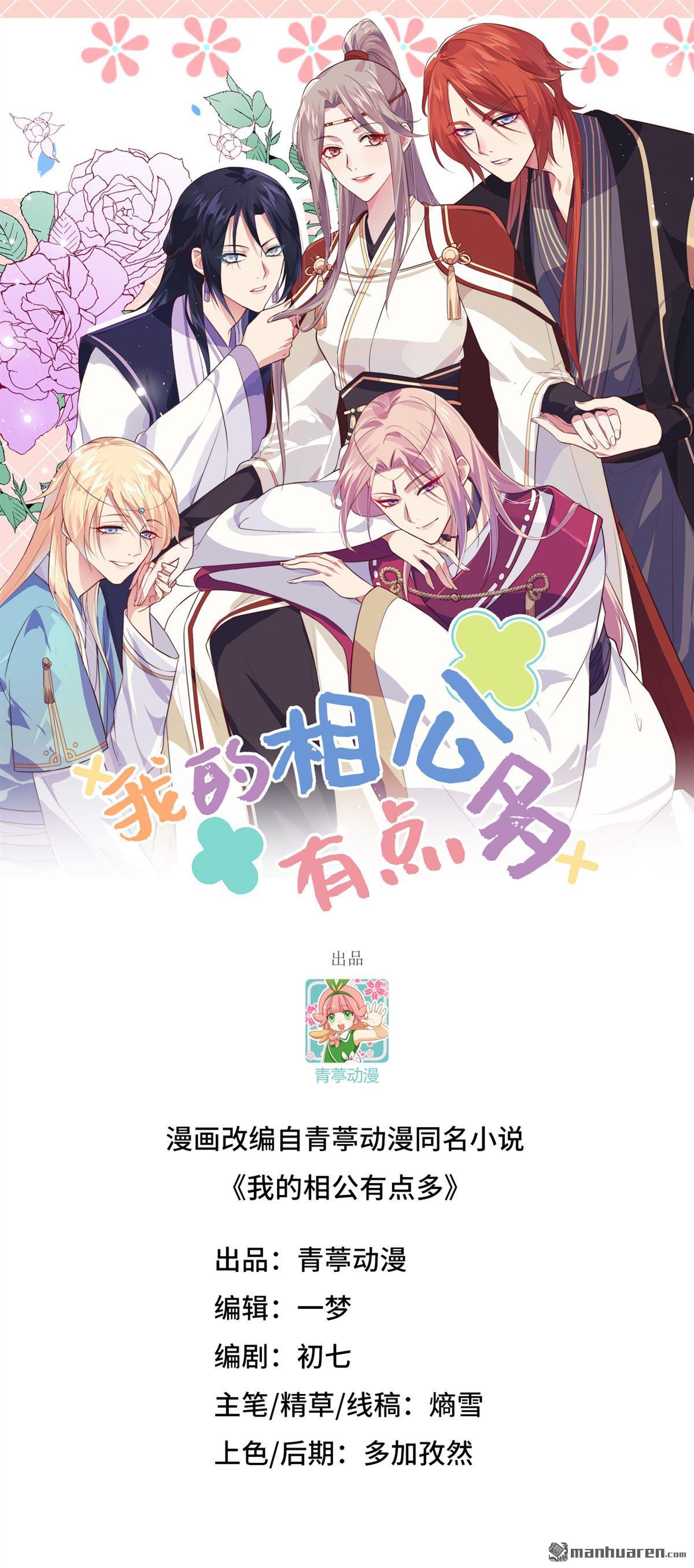 第45回出軌被捉X？（38P）