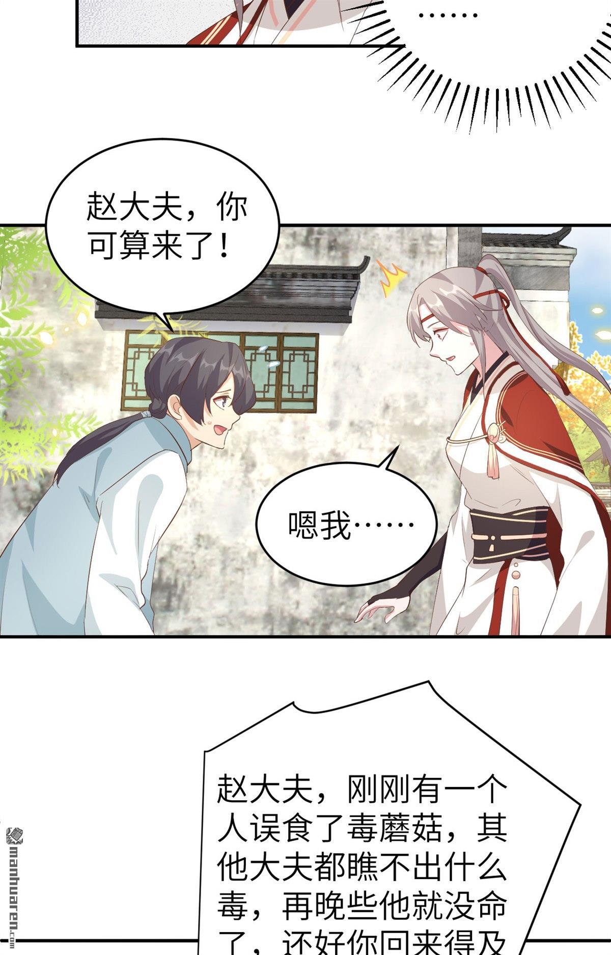 第45回出軌被捉X？（38P）