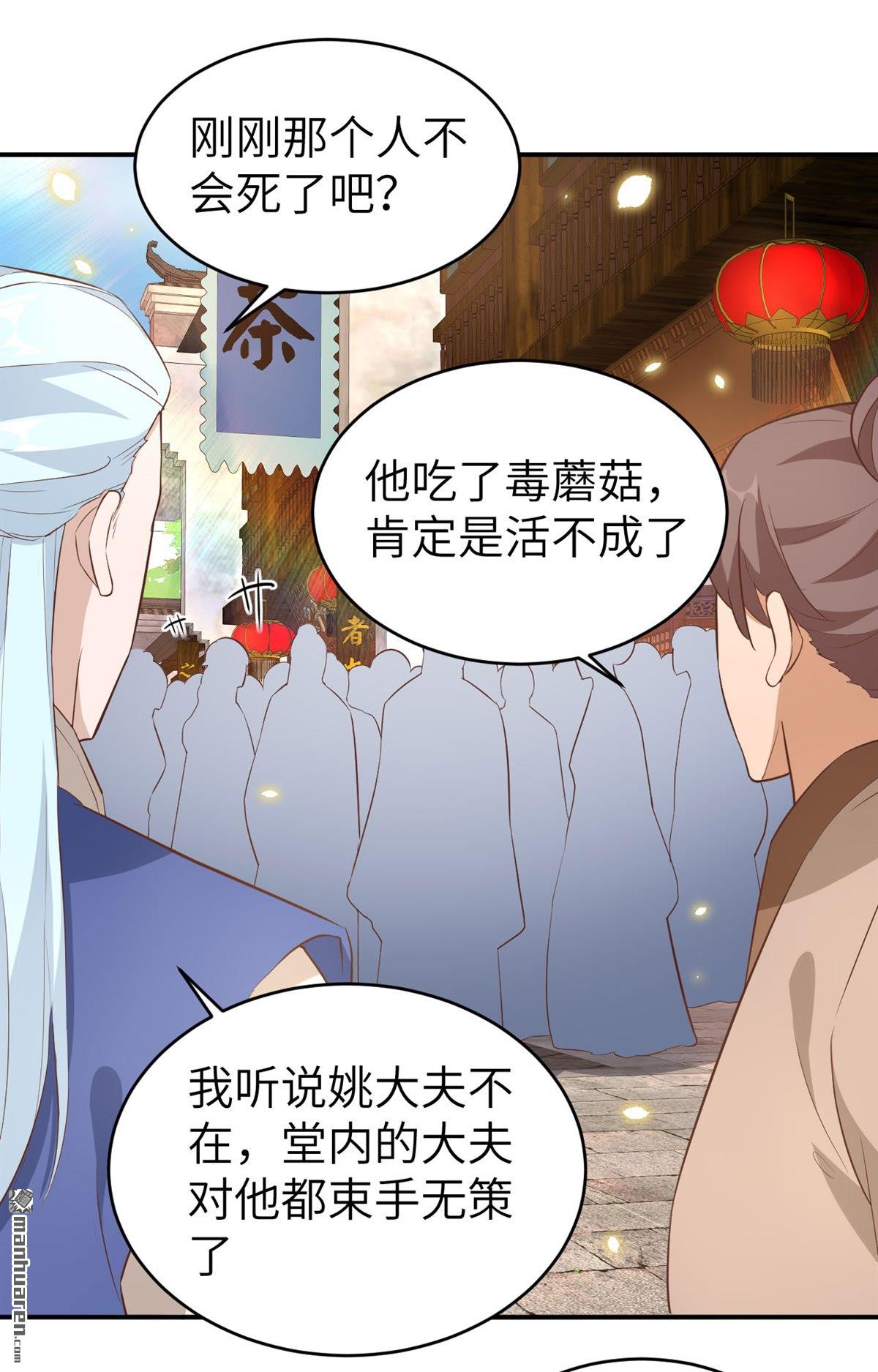 第45回出軌被捉X？（38P）