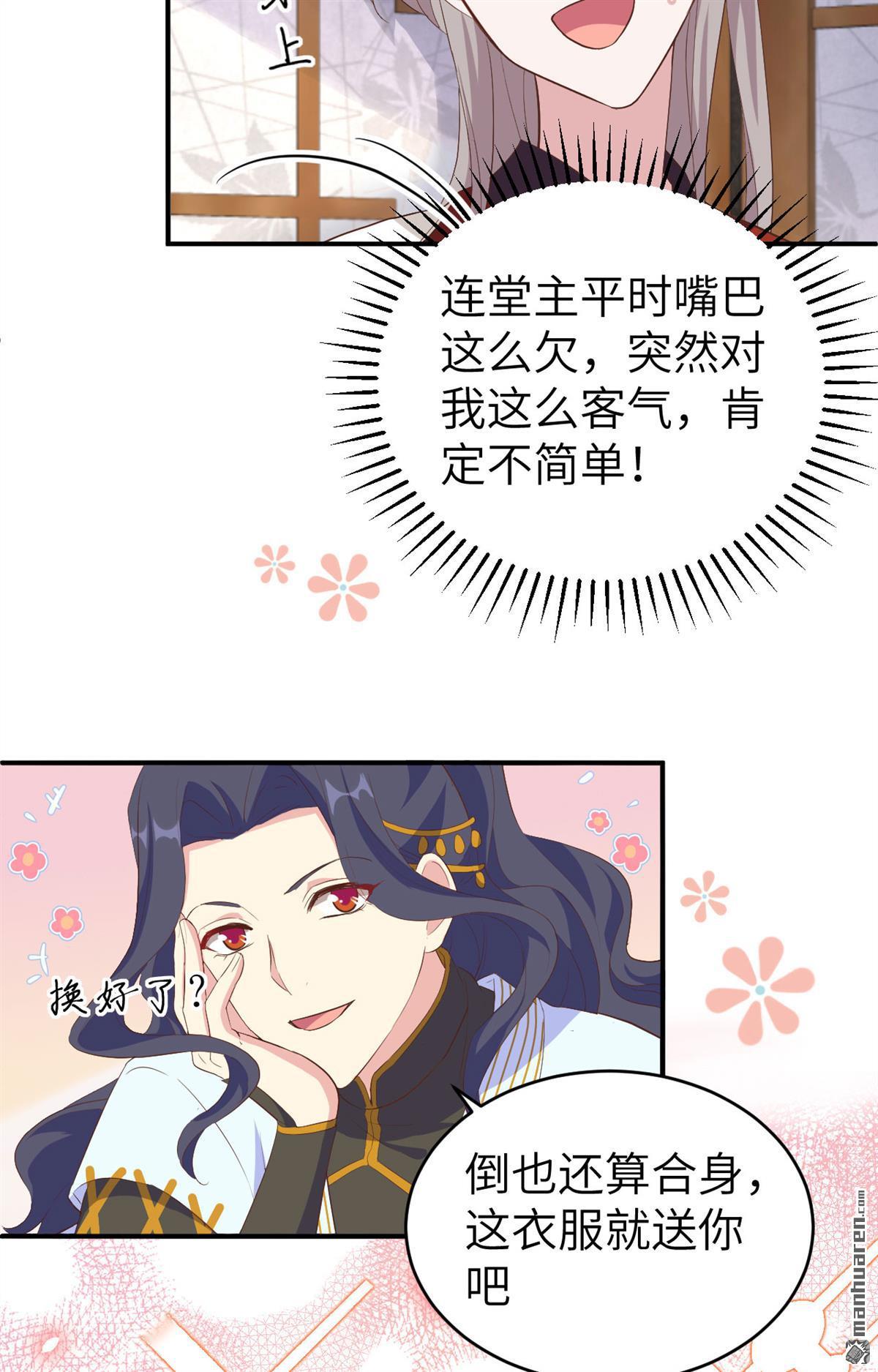 第46回我真的是自學成才（49P）