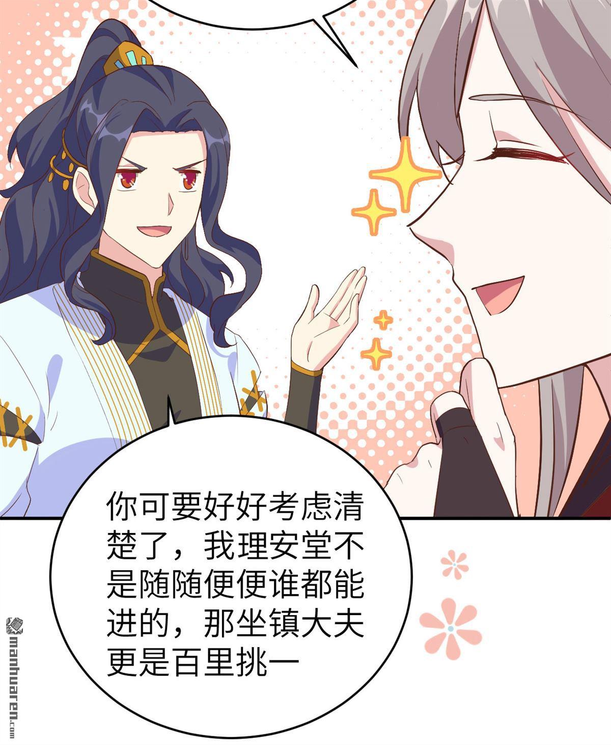 第46回我真的是自學成才（49P）