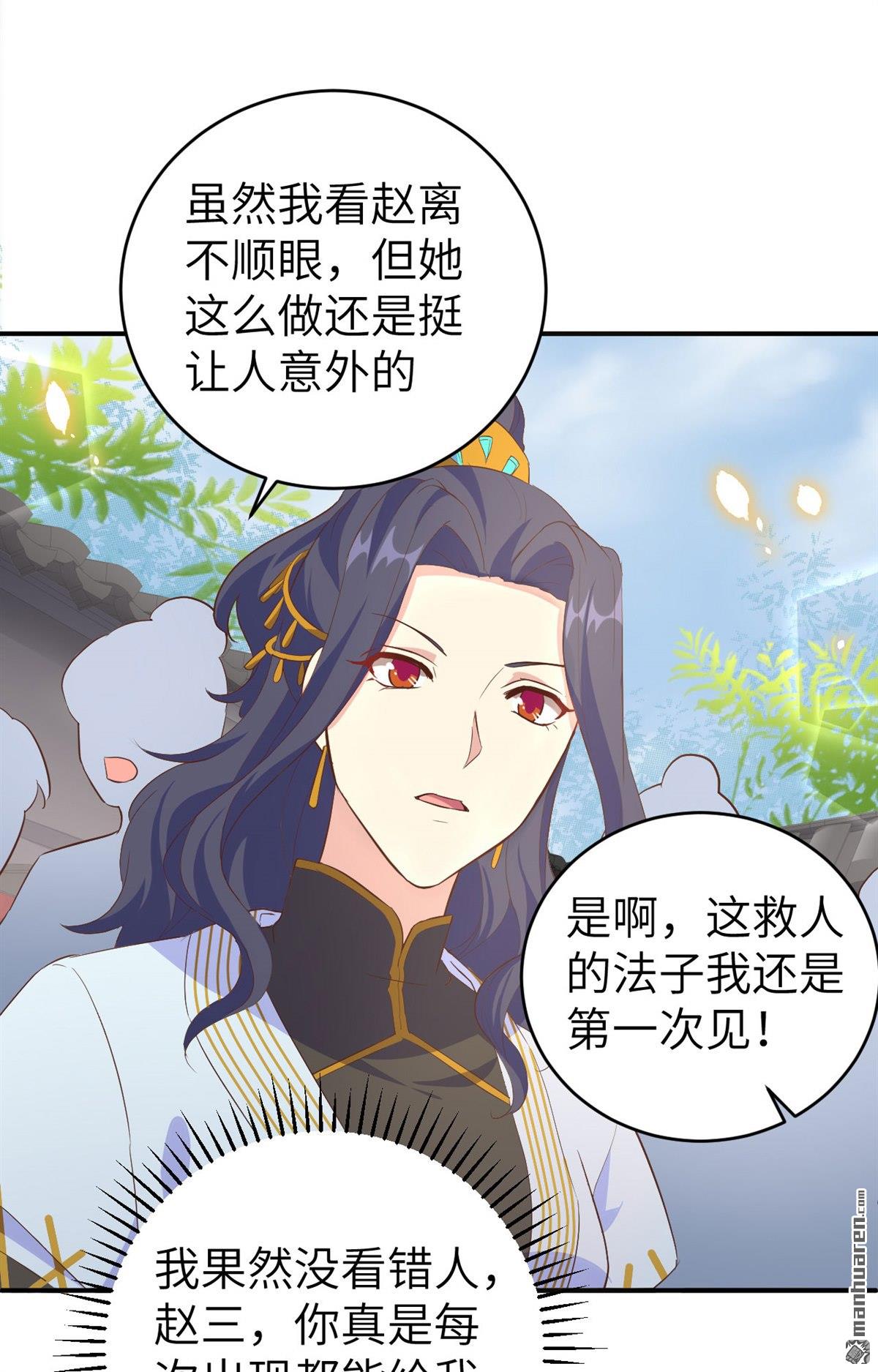 第46回我真的是自學成才（49P）