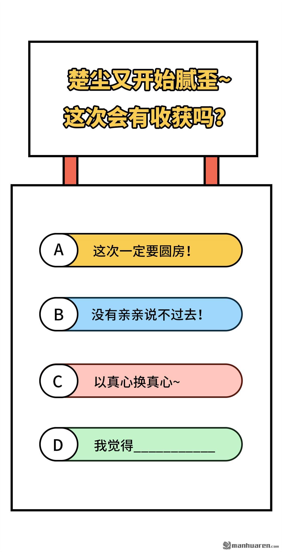 第46回我真的是自學成才（49P）