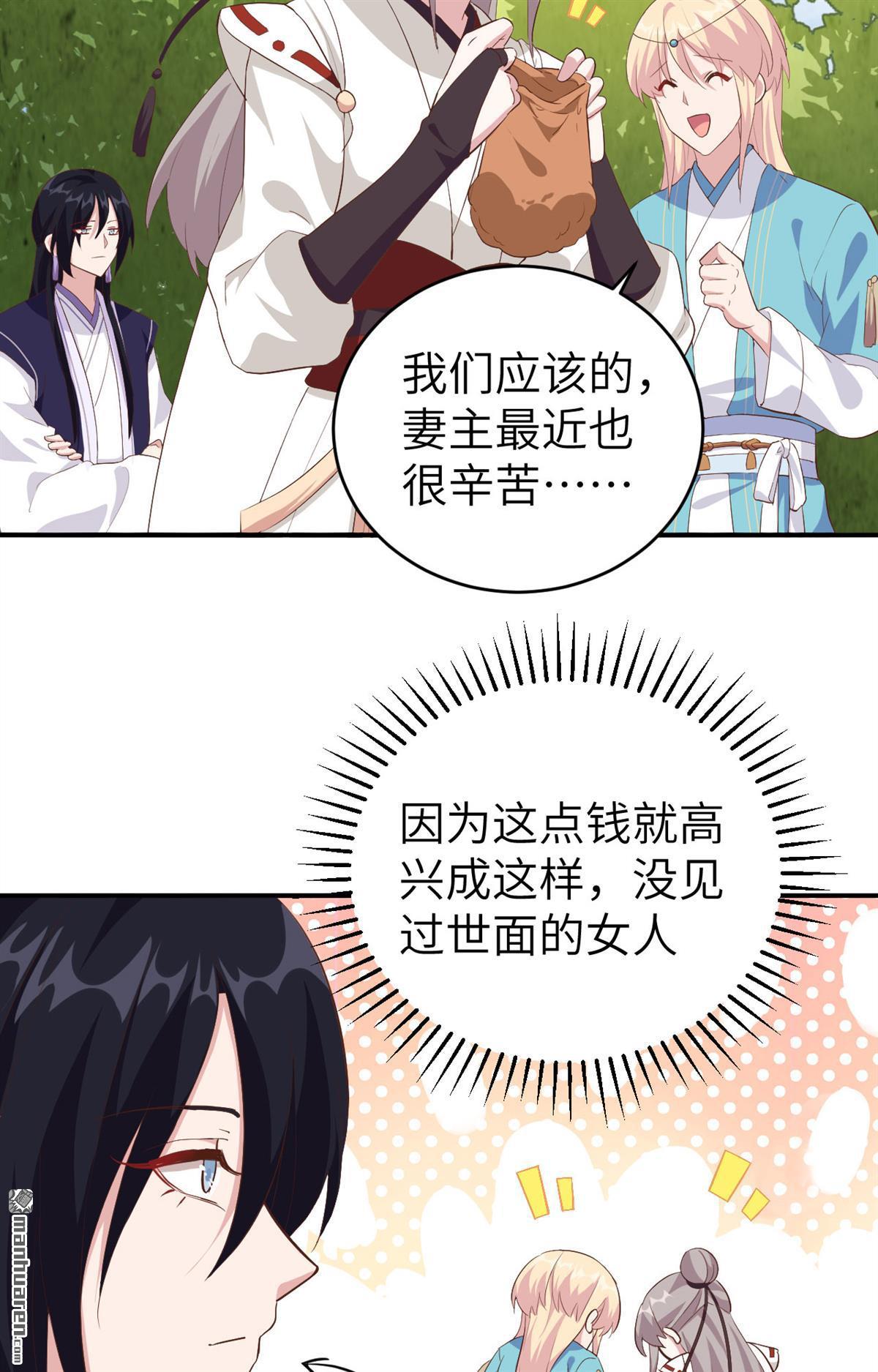第46回我真的是自學成才（49P）